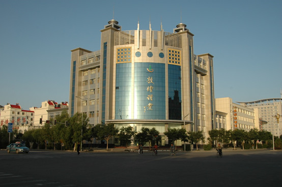 甘肅省敦煌種業(yè)果蔬制品有限公司、酒泉敦煌種業(yè)百佳食品有限公司2022年招聘生產車間主操、操作工面試成績公告