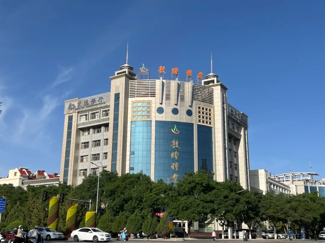 關(guān)于甘肅省敦煌種業(yè)集團(tuán)股份有限公司2024年春季招聘成績(jī)（酒泉區(qū)域）公示